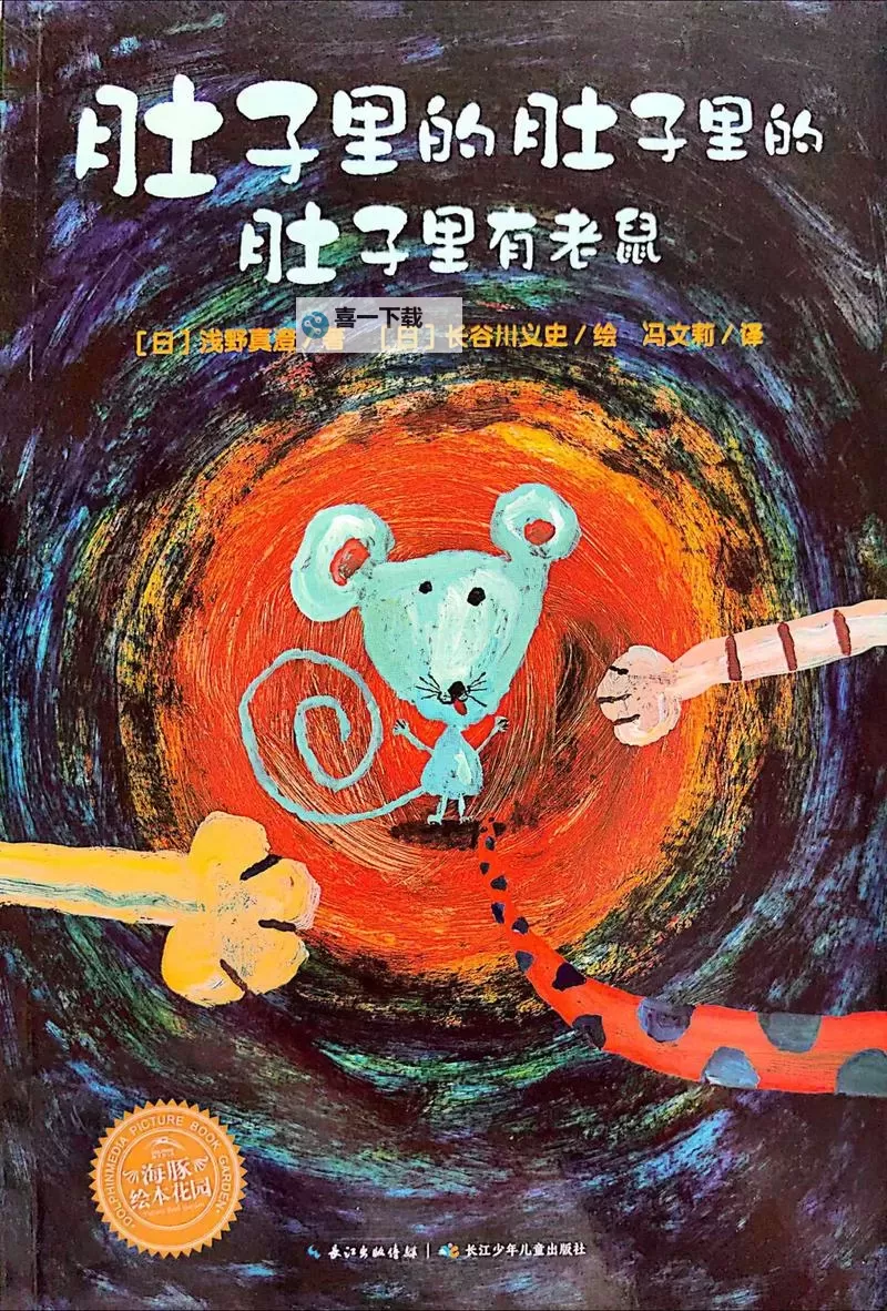 奇趣故事：坐在老师的棒棒上写作业的冒险图2