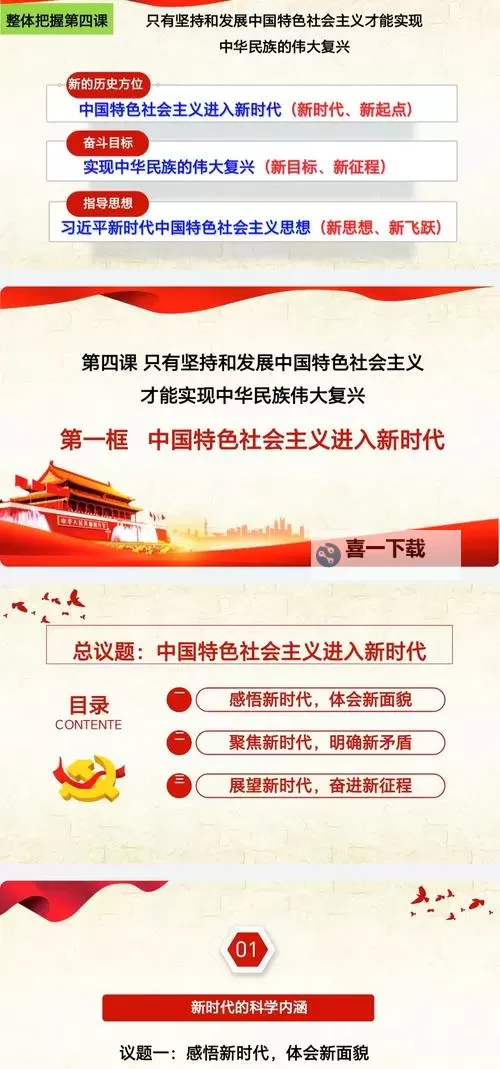 中国XXXXXL2023年:新时代的发展与展望图1