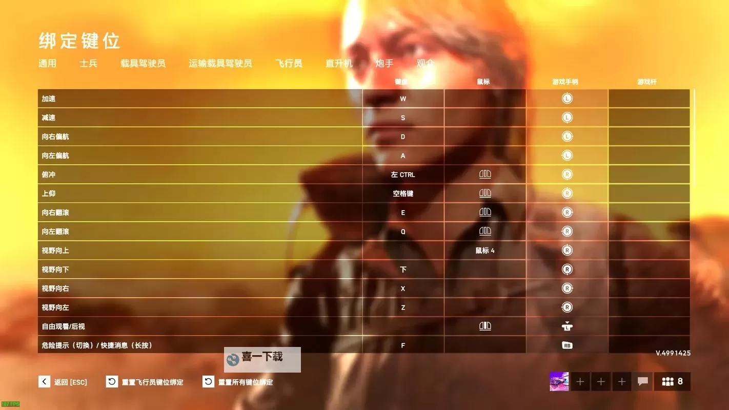 战地5怎么设置枪不抖:提升射击稳定性的实用技巧图2