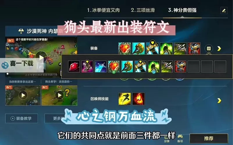 掌握技巧!最新狗头出装全攻略解析图1