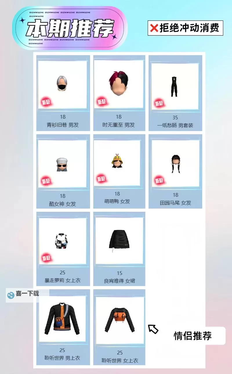 炫舞手游舞团升级需要多少知名度:详细攻略解析图2