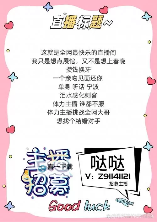 樱桃直播S：引领娱乐新潮流的直播平台图2