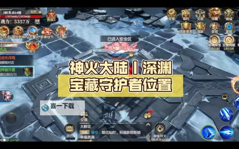 广州乐犇神火大陆：探索奇幻冒险的极致体验图1