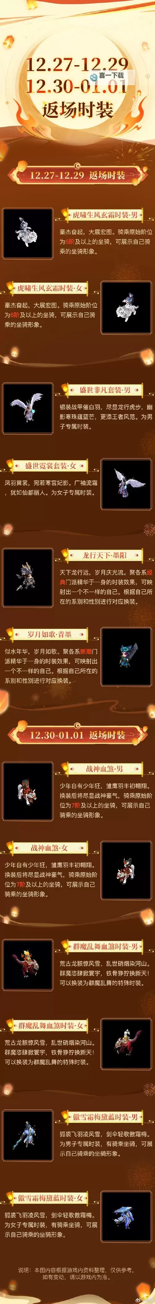 问道2023什么时候开服？最新开服时间公告一览图1