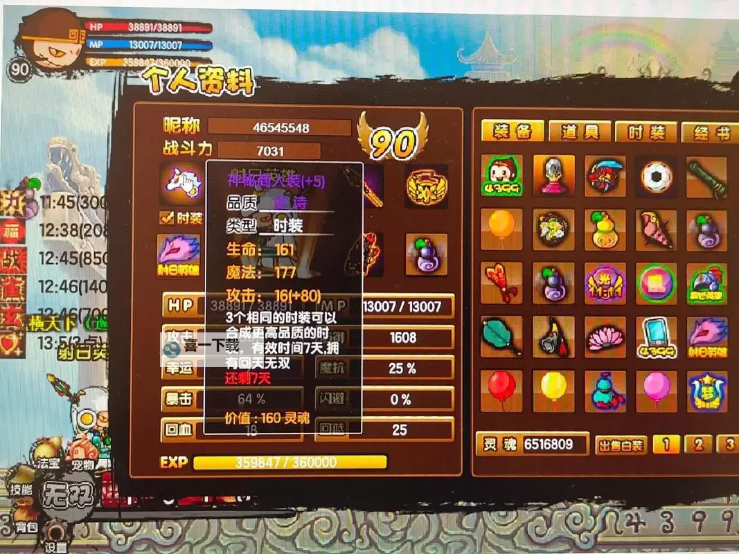 造梦西游3猕猴王掉什么装备及攻略推荐图2