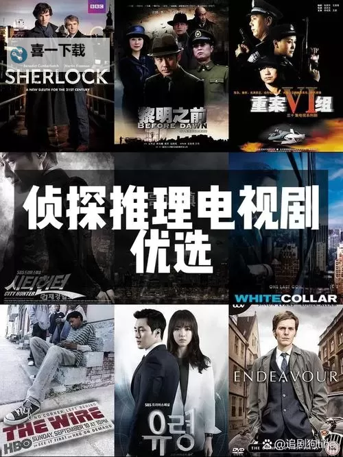 《捉奸侦探百度影音免费在线观看:精彩侦探剧情一网打尽》图1