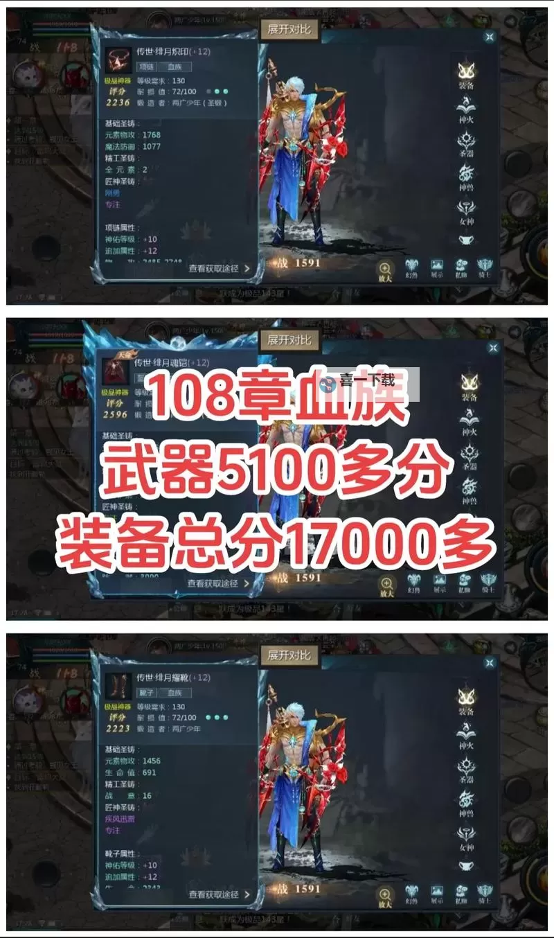 魔域血族是哪个版本详解：最新版本介绍与游戏变化图1