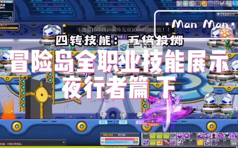 冒险岛平民玩高伤害职业指南:轻松打造强力角色攻略图2