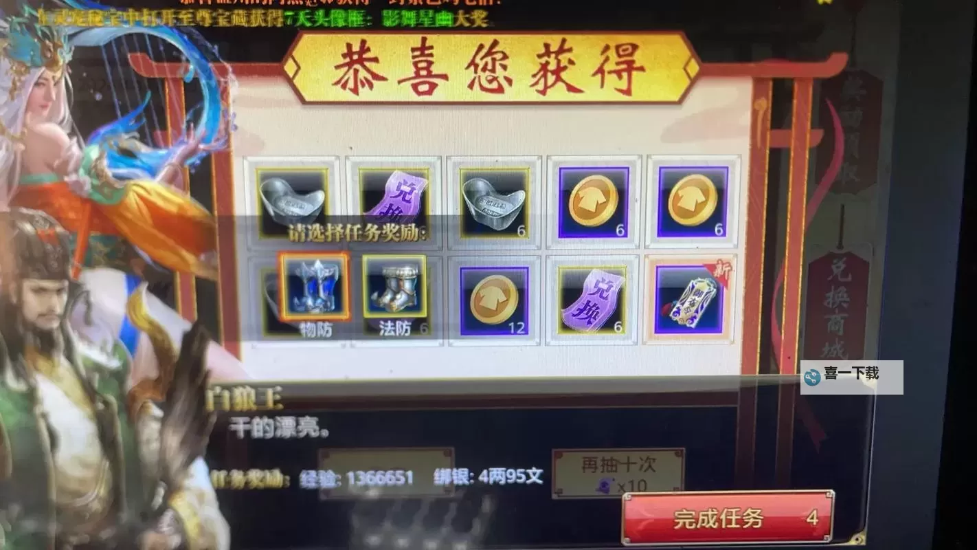 御龙在天折扣号咋弄的详细操作指南图2