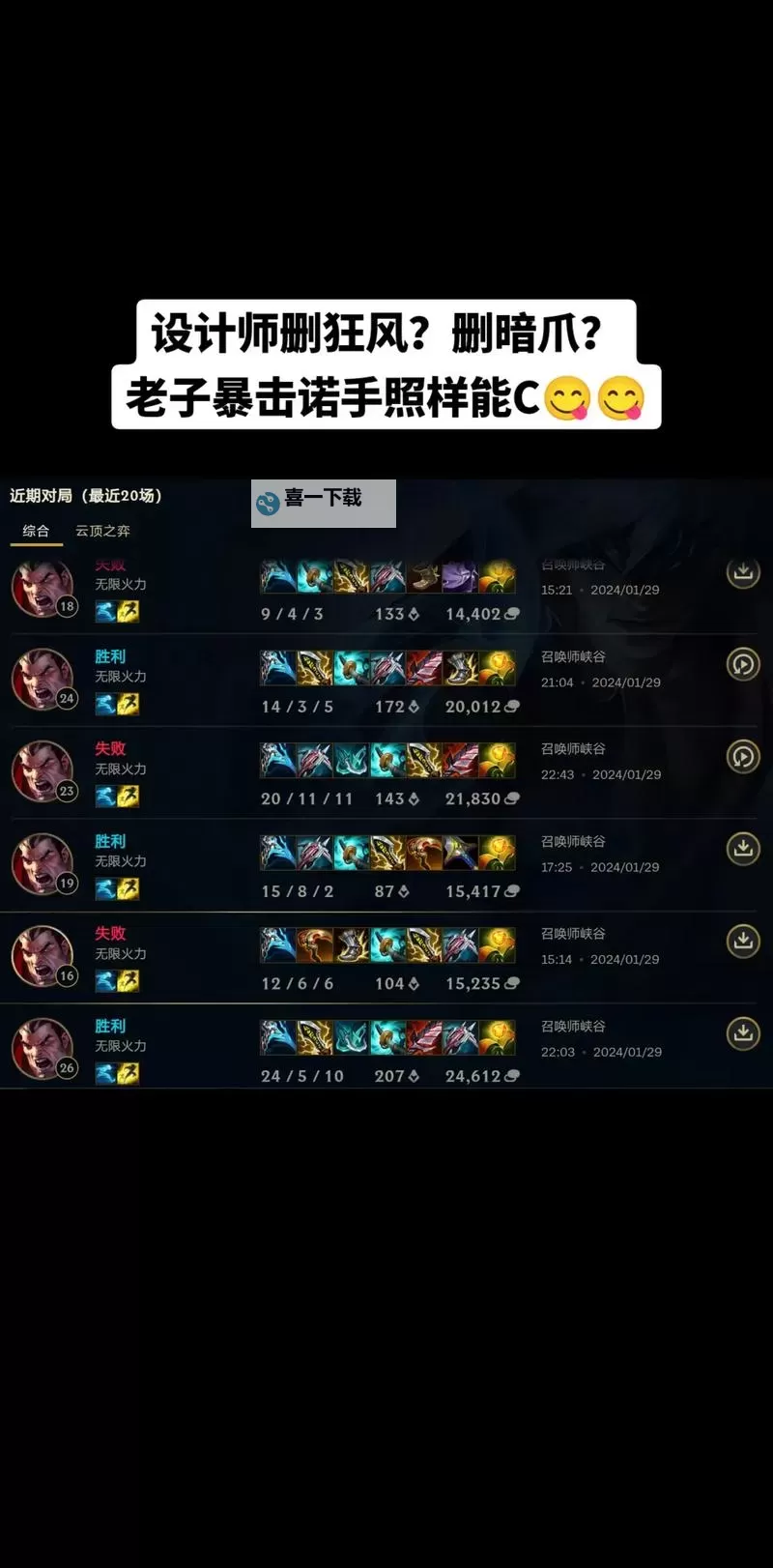 新版诺手出装攻略：最强阵容与打法推荐图1