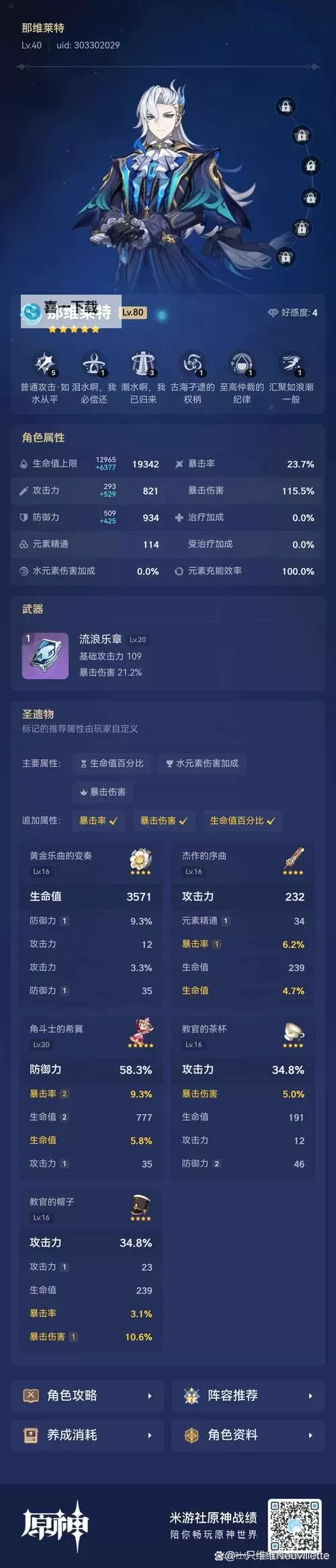 《游戏攻略:龙崖宝石怎么刷最有效的方法详解》图2