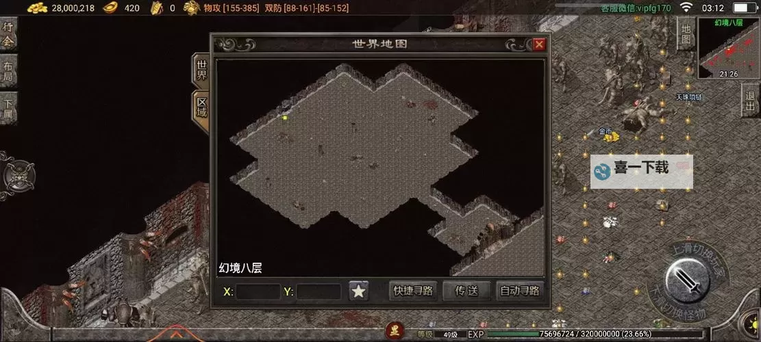 揭秘传奇幻境7下8走法：高效通关攻略全解析图2