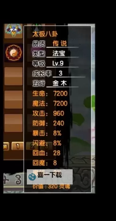 造梦西游3太极八卦代码大全：实用秘籍与攻略解析图1