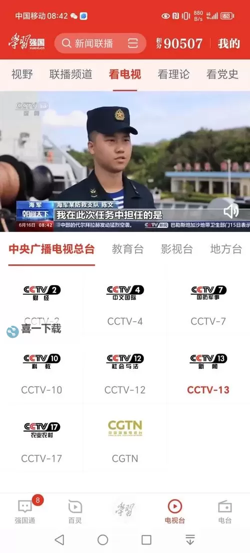 现场直播揭秘：精彩内容尽在直播CCTV1图1