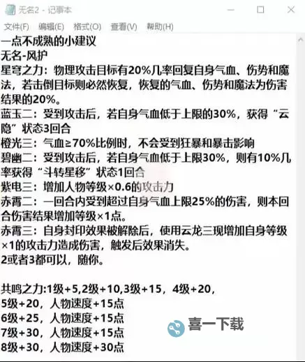 神武69：地府副本速度要多少？详解提升策略图1