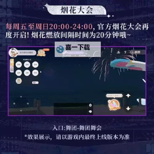 炫舞手游舞团升级需要多少知名度:详细攻略解析图1