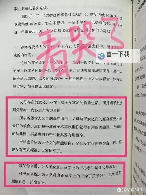 探索真实的单亲乱：家庭变革与社会挑战图1