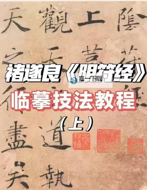 九阴真经怎么保持狂标的秘诀与技巧图1