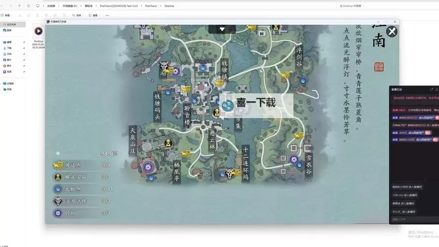 天刀地图怎么看东南西北:全面指南与实用技巧图2