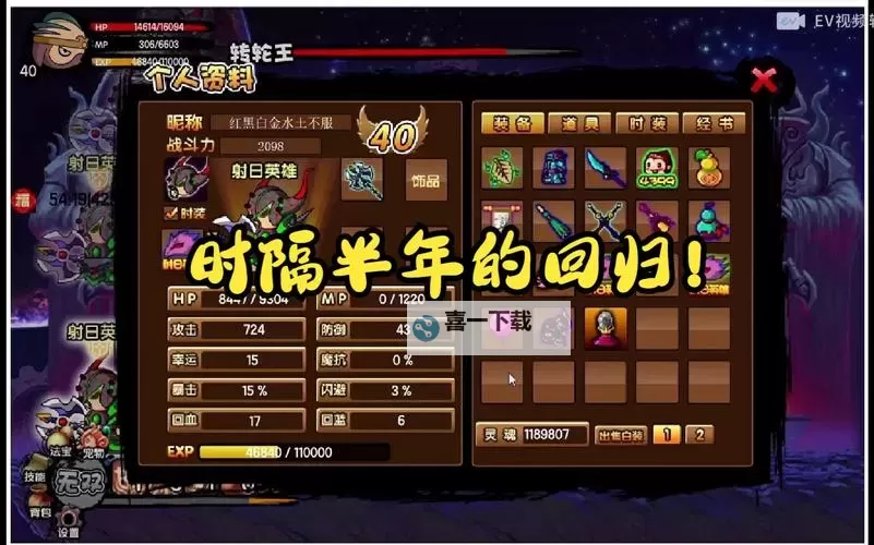 截教天境boss都掉什么：详解奖励与掉落资讯图2