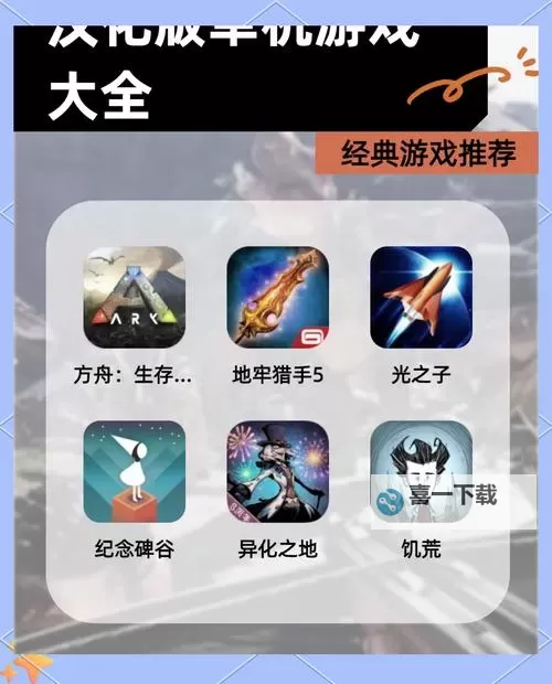 适合长期玩的单机游戏推荐：耐玩又精彩的经典之作图1