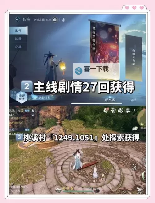 探索江湖梦境:逆水寒手游全新体验揭秘图1