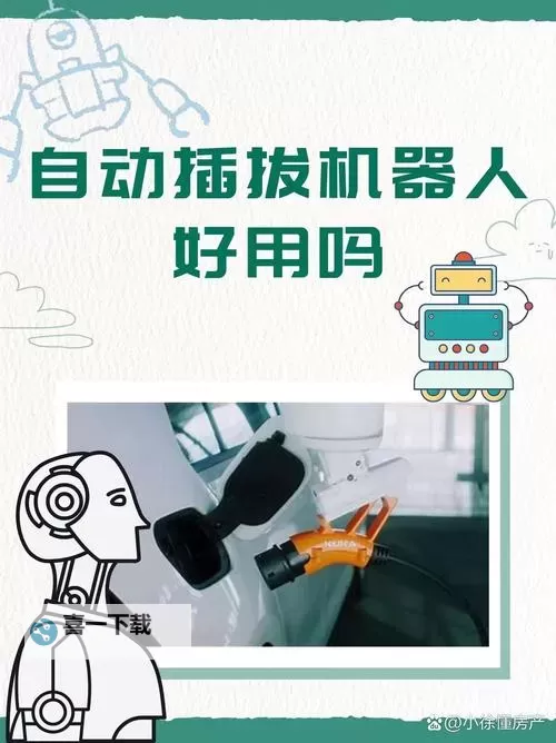 自动插拔机器人:引领智能化生产的新未来图2