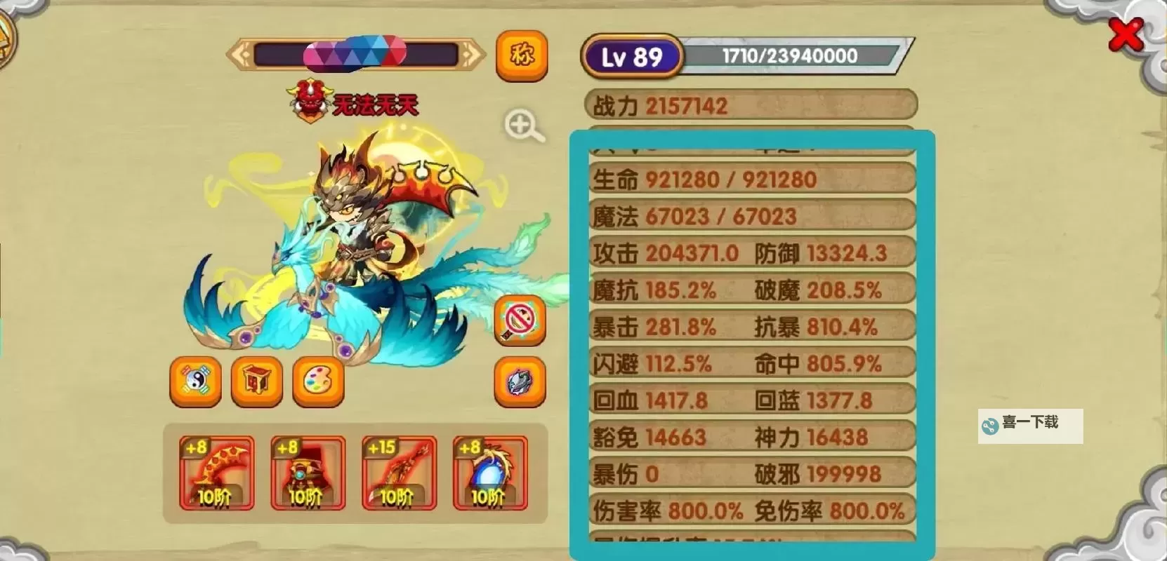 造梦西游ol孙悟空技能推荐:最强技能搭配指南图2