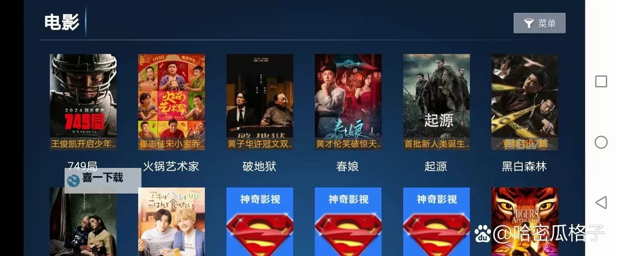 智行影院在线:畅享高清影视体验的新选择图1