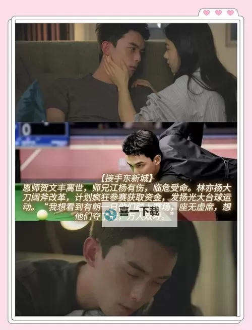 《在暴雪时分什么时候播:剧集播映时间全解析》图1