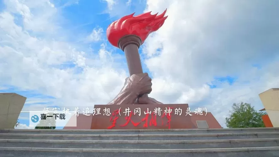 火炬必须要200火强吗？探讨提升火力的必要性与实际效果图1