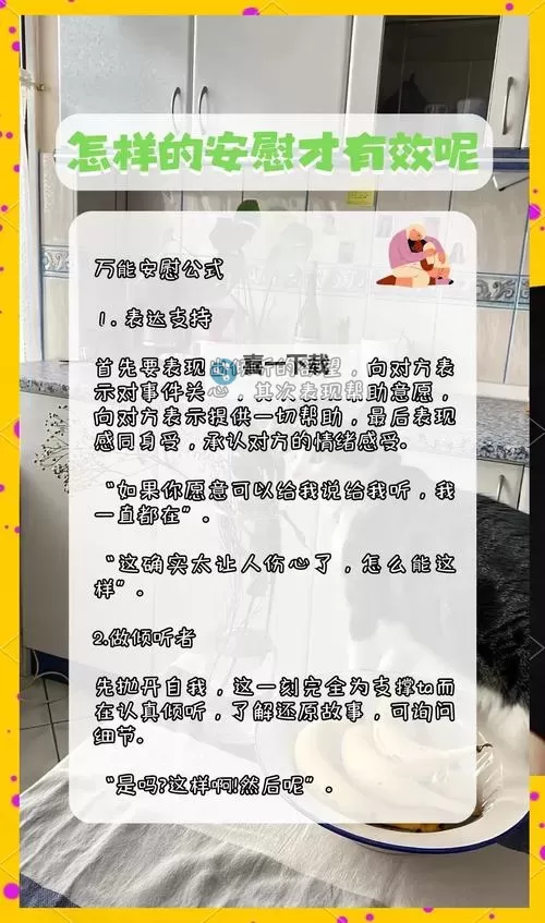 在家怎么安慰自己：温暖心灵的六个有效方法图1