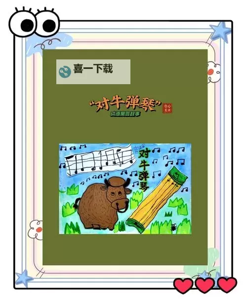 探索赶牛游戏特色:传统文化与趣味竞技的完美结合图1