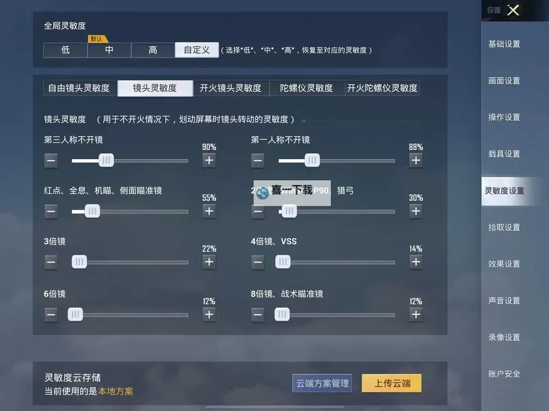 战地5怎么设置枪不抖:提升射击稳定性的实用技巧图1