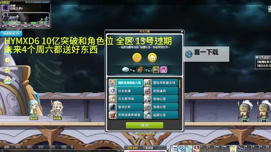 探索冒险岛战士3转流程详解：提升战力的关键步骤图1