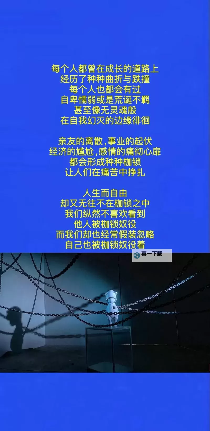 走一步撞一下:探索连接与互动的无限可能图1