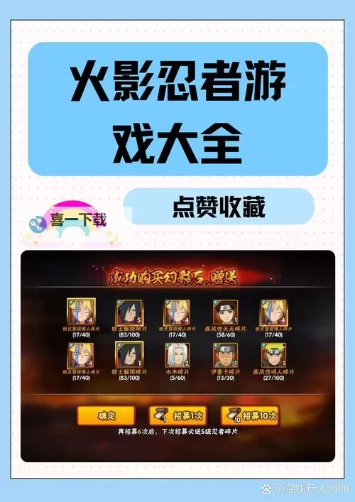 尽享激战乐趣:忍者之刃手机版最新攻略全指南图2