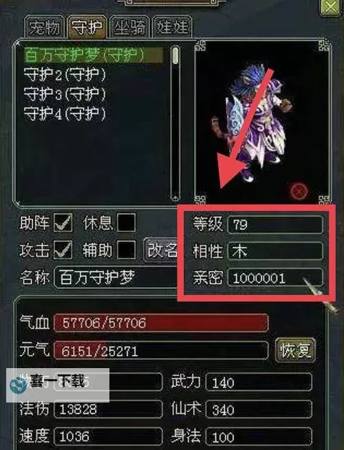 问道娃娃亲密怎么刷：提升亲密度的最佳攻略指南图1