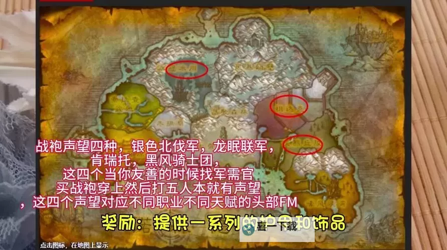 探索幽暗城声望的秘密：提升声望的最佳指南图2