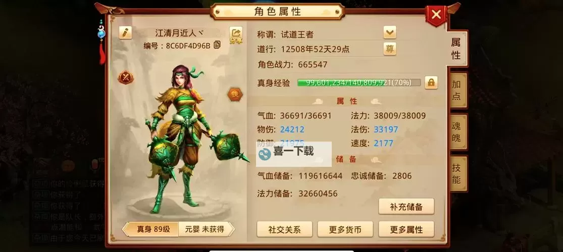 问道手游怎么加点吃香平民攻略分享图1