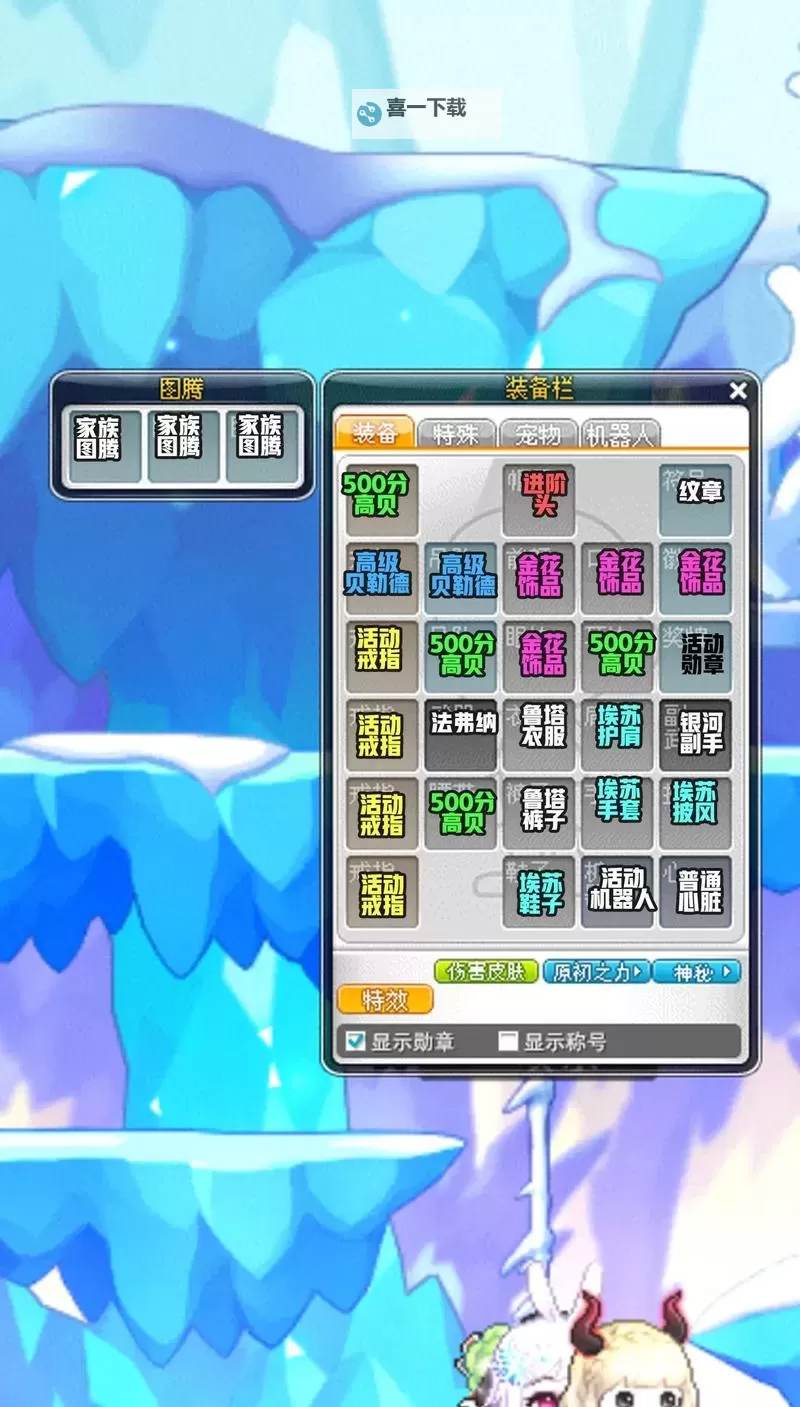 2024冒险岛平民零氪玩家必看：最强职业选择指南图2