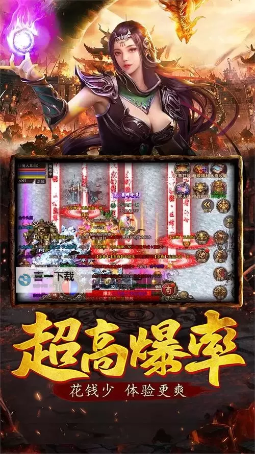 烈焰横空手游:燃烧的热血,开启动作传奇新篇章图1