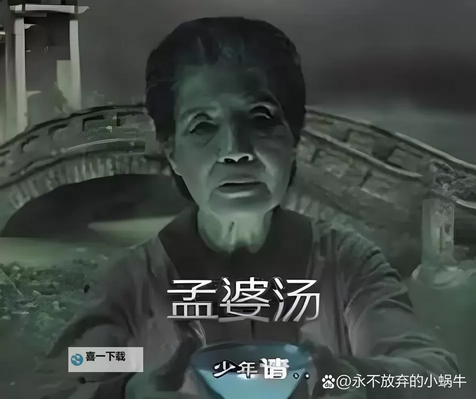 女子摆摊卖孟婆汤：凡尘与奈何的奇幻邂逅图1