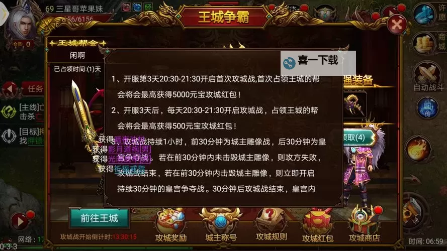 《逐日战神传奇手游：燃情热血的史诗战役开启新纪元》图1