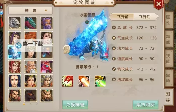 问道手游面板伤害与实际伤害差异解析图2