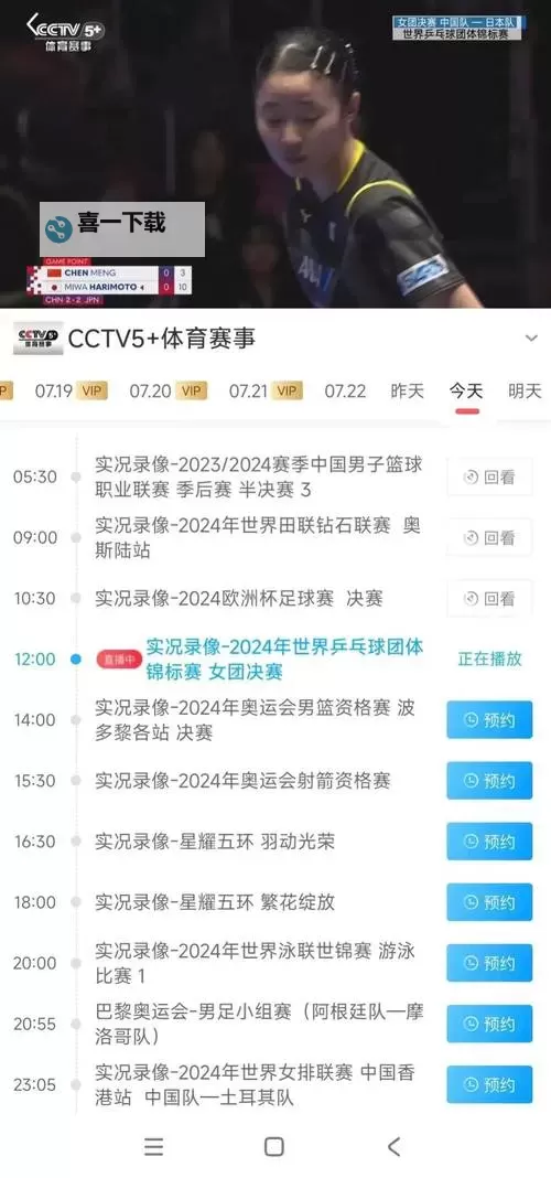 即时精彩尽享：857体育赛事直播全景呈现图1