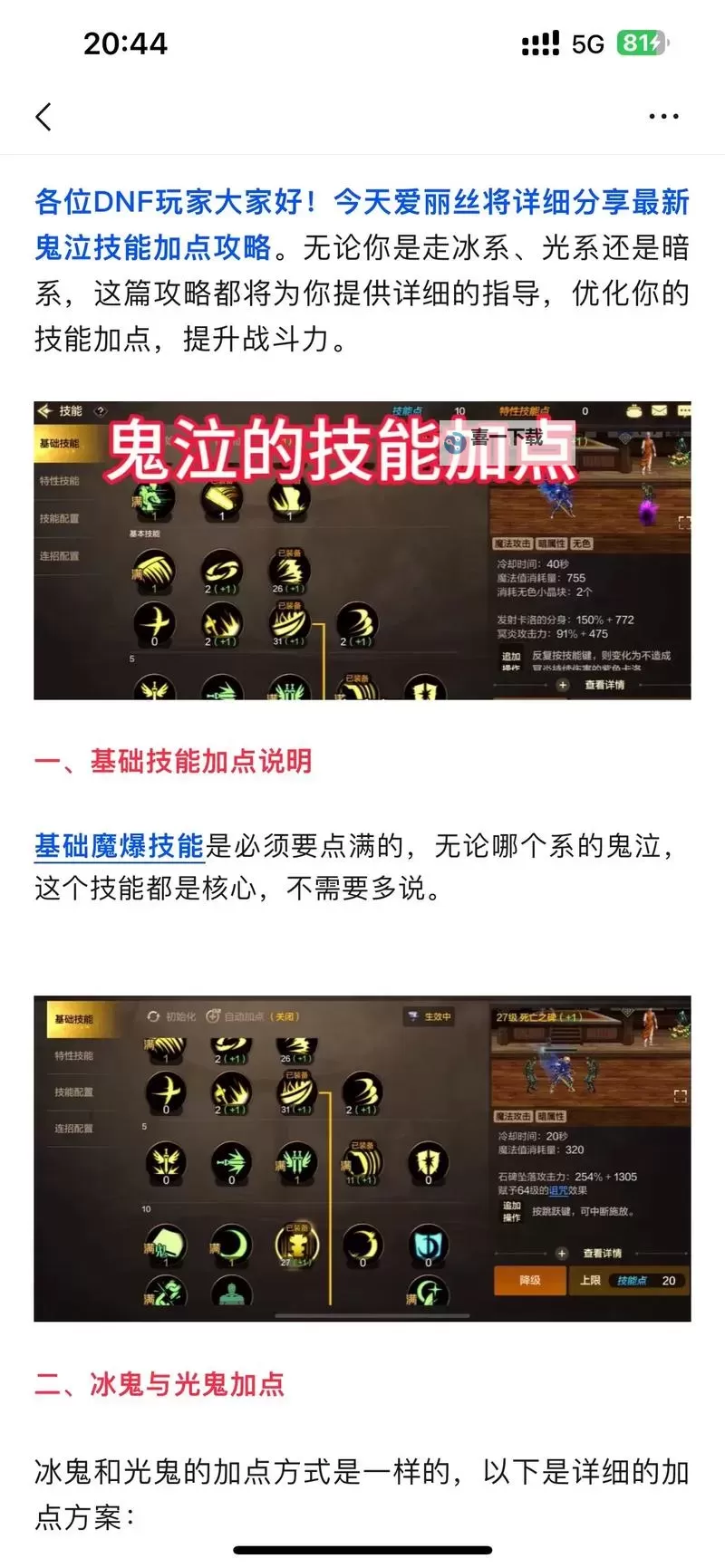 鬼泣五怎么直接打boss关卡攻略详解图1