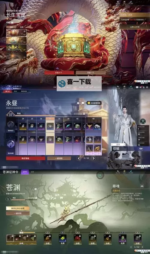 《揭秘神武499天宫日常属性:探寻天宫生活的秘密与奥妙》图1