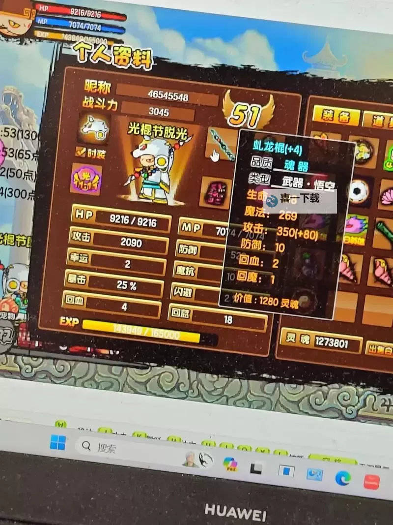 造梦西游3武器怎么打造：详细攻略与实用技巧图1