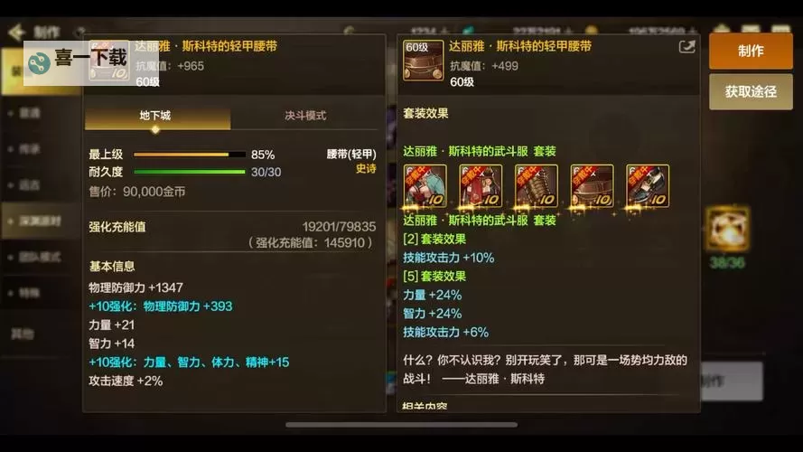 DNF手游武器14上15需要多少次升级?详细解析与经验分享图2